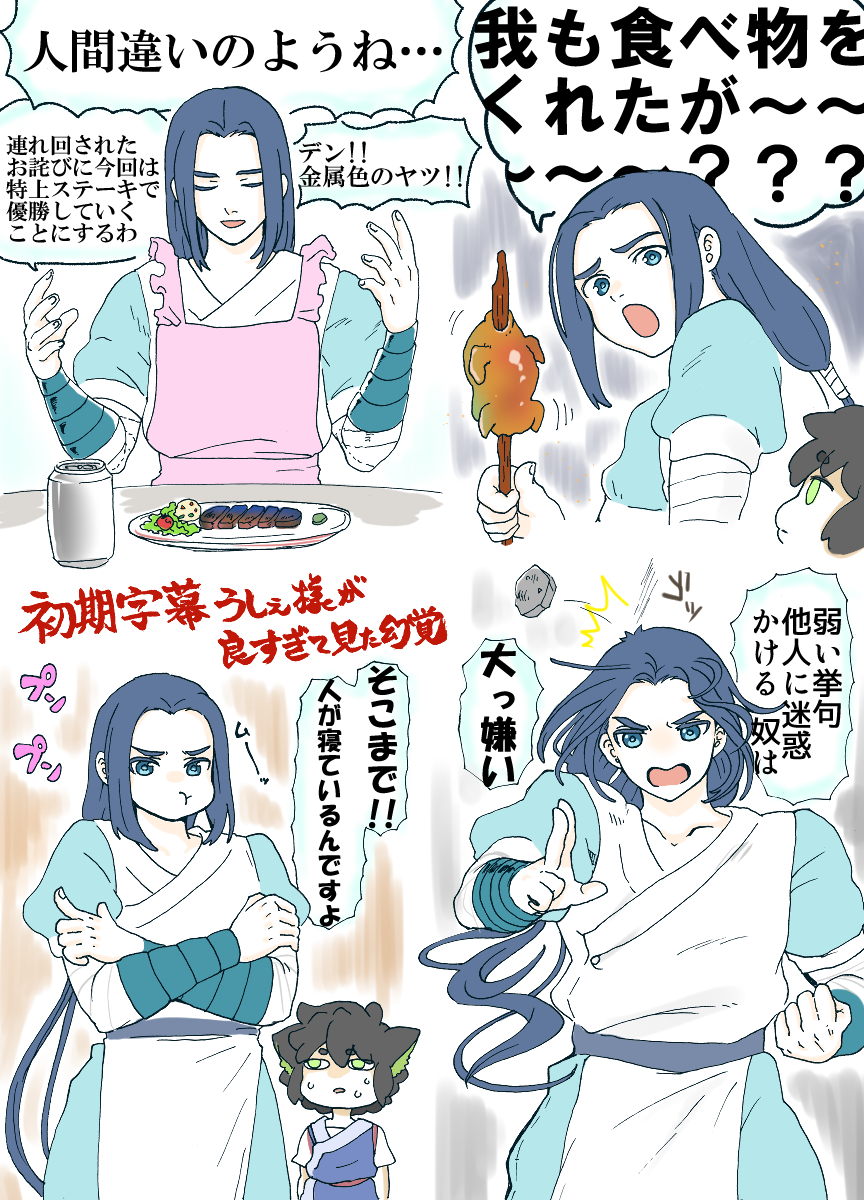 【※初期字幕台詞バレ⚠️】
初期无限大人の台詞で好きなやつまとめ　個人的に右上がダントツです #羅小黒戦記