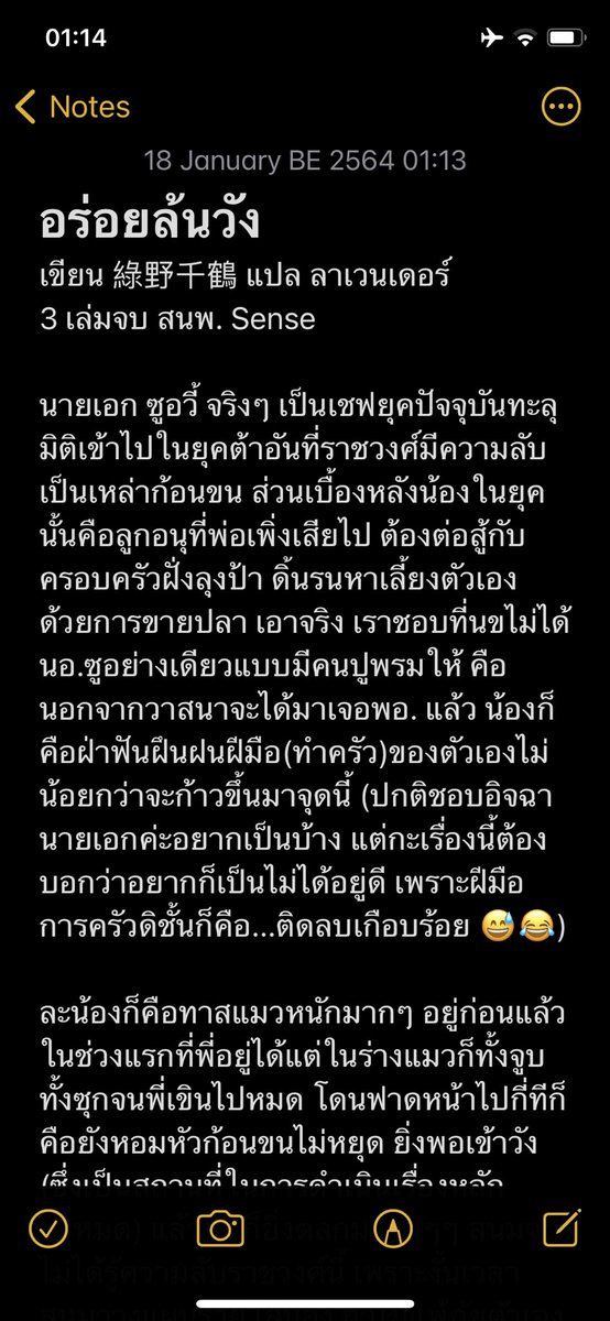 nnink_l's tweet photo. อร่อยล้นวัง - 綠野千鶴
แปล ลาเวนเดอร์ สนพ. @SENSE_BOOK 3เล่มจบ

ชอบมากก เป็นทาสของอะไรที่ฟูนุ่มอยู่แล้ว 😍 อ่านละหิวสมชื่อเรื่อง เพลินไม่พักเบรค 😂 รีวิวยาวยัดรูปนส.ไม่พอ

#รีวิวนิยายวาย #แนะนํานิยายวาย #นิยายวายแนะนํา #นิยายวาย #นิยายวายจบแล้ว #นิยายวายจีนโบราณ #nninksreadthis https://t.co/8CliyVGk79