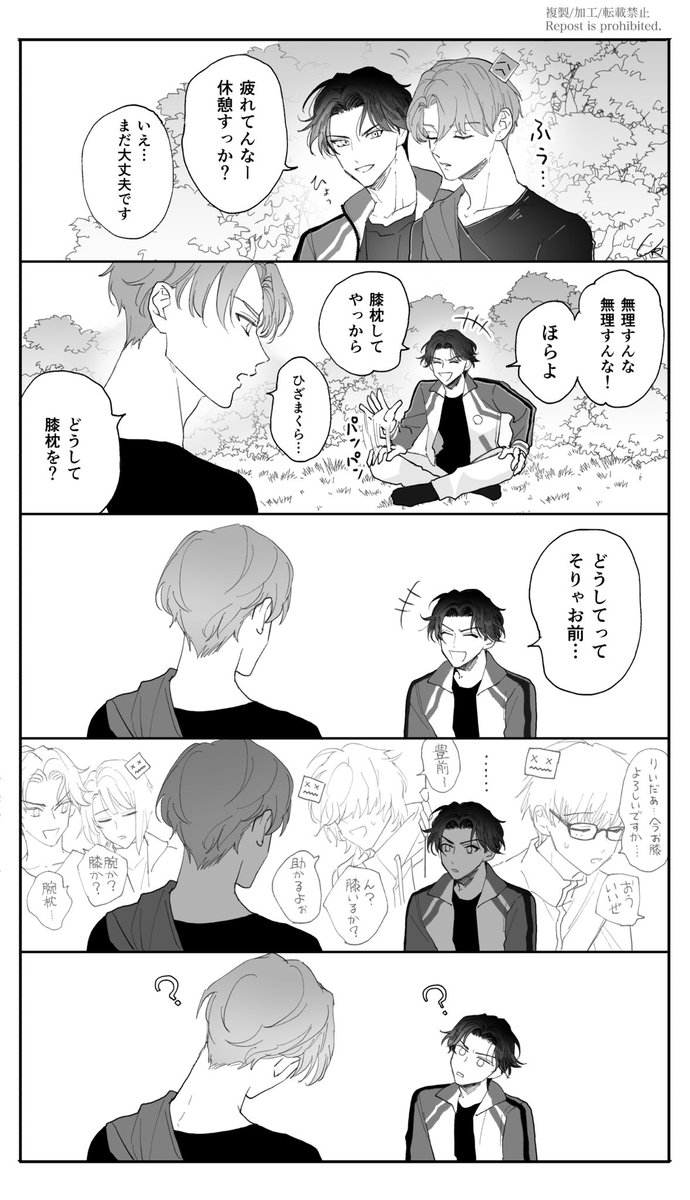 江のゆるふわ漫画 