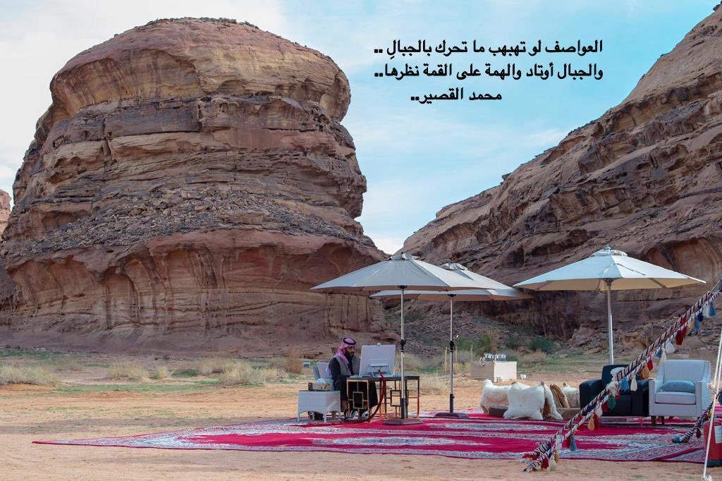 العواصف لو تهبهب ما تحرك بالجبالِ ...
والجبال أوتاد والهمة على القمة نظرها...