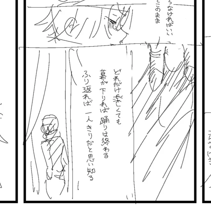 バ誕にアップするはずだったまんがのネームできました …… 