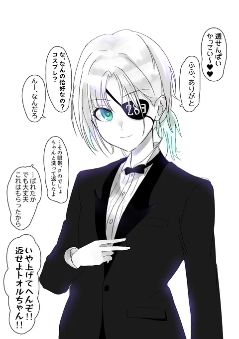再掲
#シャニが如く 