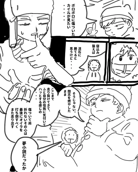 エリカイ 気持ちを代弁して貰った 