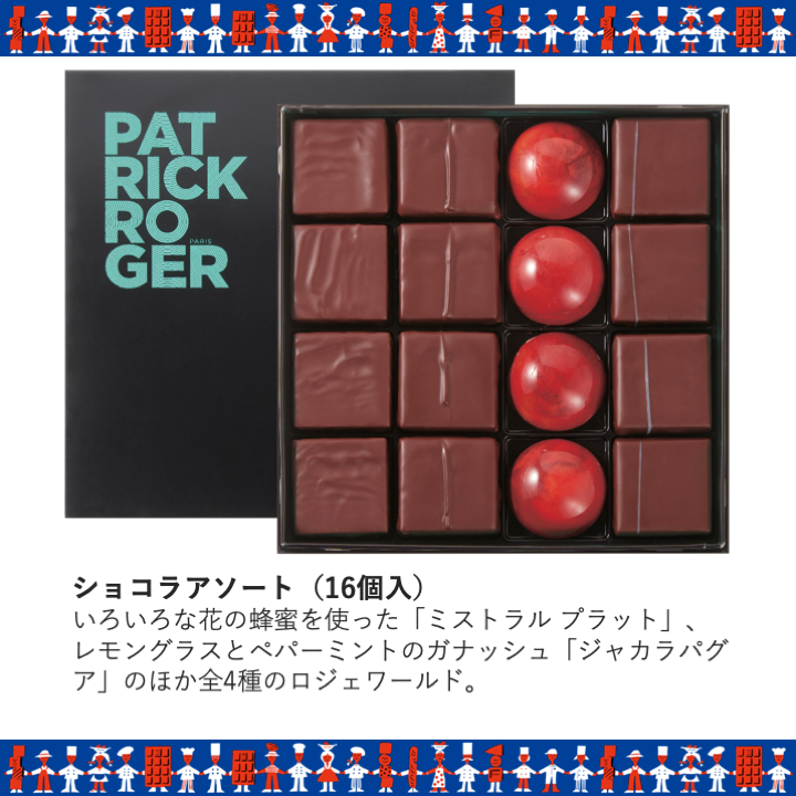 PATRICK ROGER チョコレート 16個入り　未開封 16個 4種 PatrickRoger パトリックロジェ トリュフ パリ チョコ 【公式