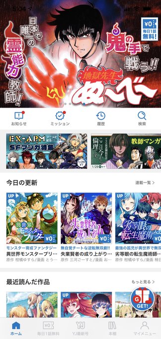 『最近この世界は私だけのモノになりました……』ヤンジャン!アプリで無料キャンペーン中です

ヤンジャンアプリ内「今日の更新」コーナーにて水曜更新、毎週1話ずつ順次限定無料公開しております
水曜日以外は連載一覧から「水」を選択して下さると出てきます

こちらもよろしくお願いいたします 