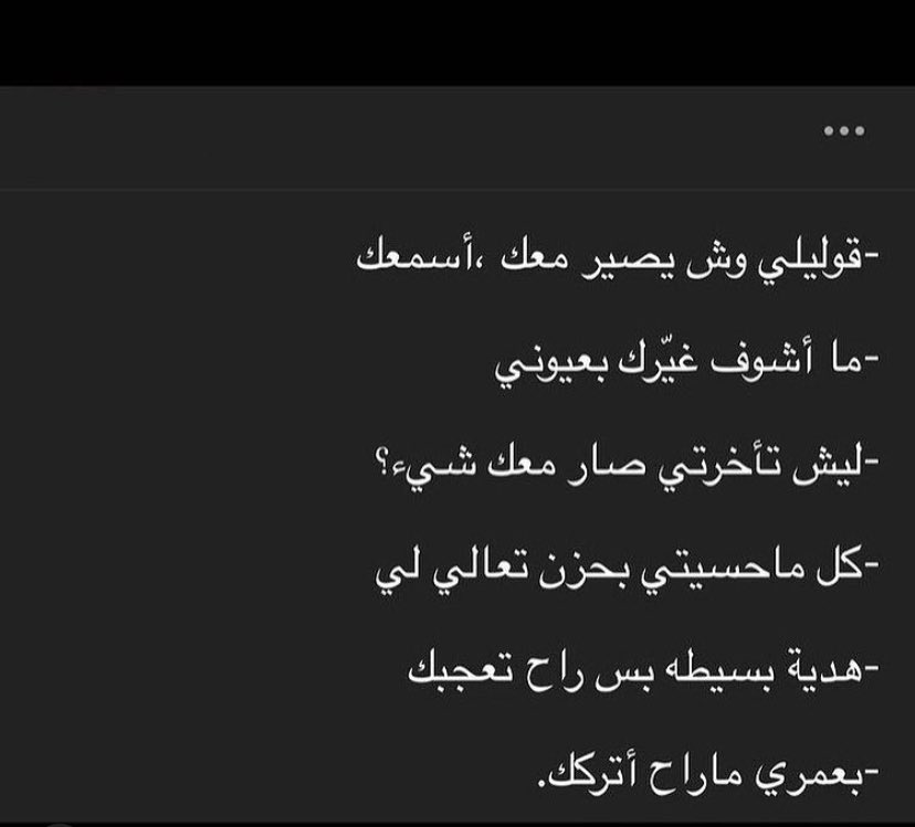 _1II99's tweet photo. ١٦ كلمة أهم من كلمة"أحبك" : https://t.co/3hfMERGtp4