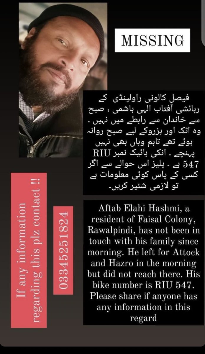 nausheenyusuf's tweet photo. فیصل کالونی راولپنڈی  کے رہائشی آفتاب الہی ہاشمی ، صبح سے خاندان سے رابطے میں نہیں ۔ وہ اٹک کے لیے صبح روانہ ہوئے تھے تاہم وہاں بھ�� نہیں پہنچے ۔ انکی بائیک نمبر RIU 547 ہے ۔ پلیز اس حوالے سے اگر کسی کے پاس کوئی معلومات ہے تو لازمی شئیر کریں۔03345251824 https://t.co/Zi7vE0O81R