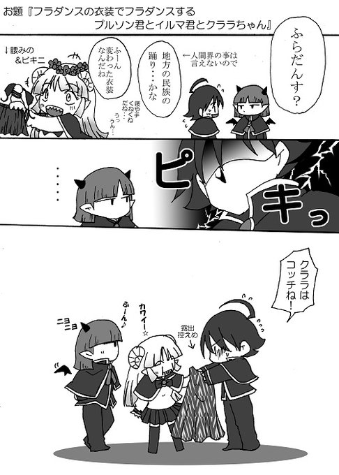 プルソン ソイのtwitterイラスト検索結果