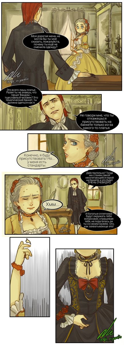 adelin4ik_'s tweet photo. Ещё перевод. Приятно видеть годный контент на родном языке)
Спасибо @sleepycoffeee_ Ты напоминаешь мне, как говорить по-русски)
#ineffable18century #ineffablecouple #Crowley #Femaziraphle #GoodOmensFanArt #GoodOmensAU #translation #AD #Aziraphale #БлагиеЗнамения #translation https://t.co/waJKZWmNgt