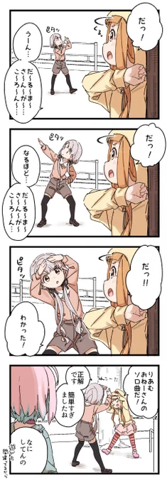 だるまさんがころん… 