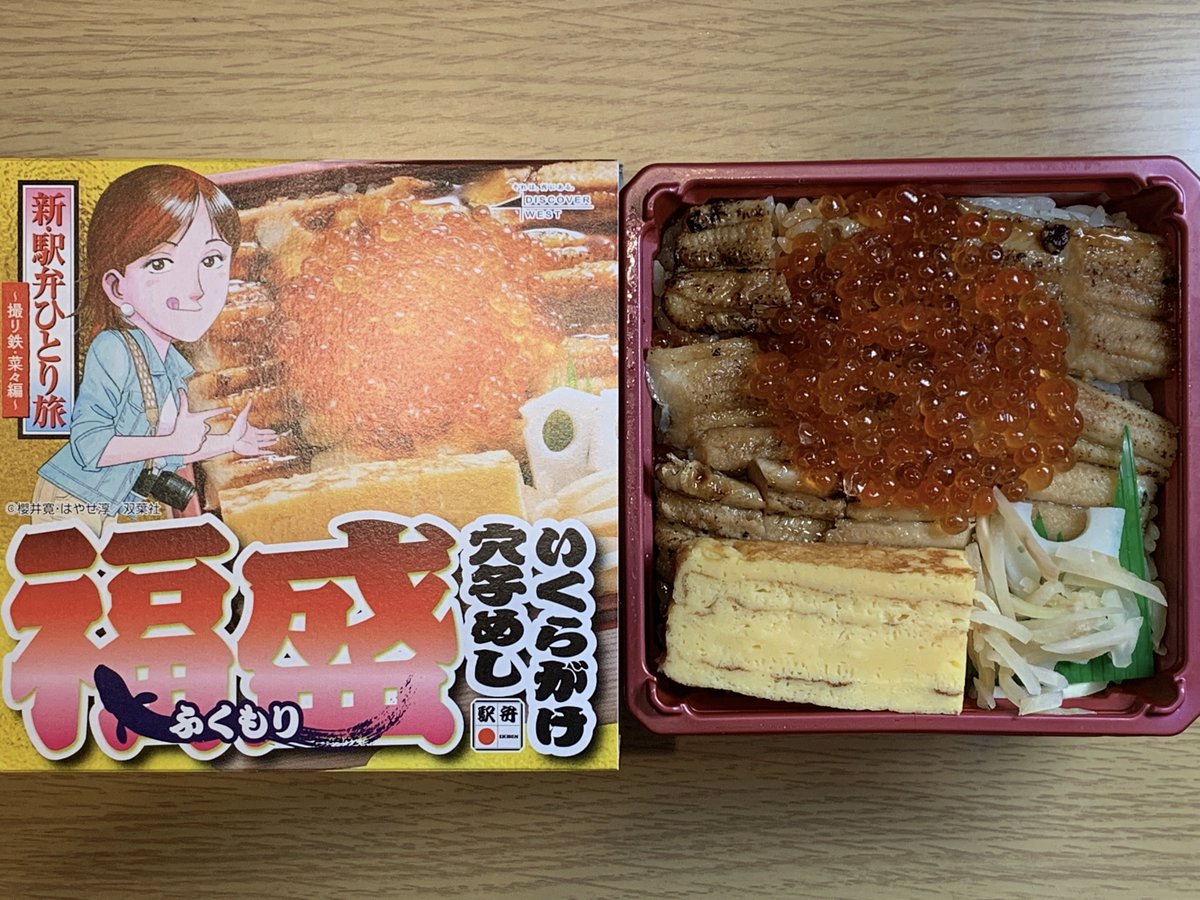 駅弁 X 駅弁大会 Hotワード 駅弁 X 駅弁大会 Hotワード