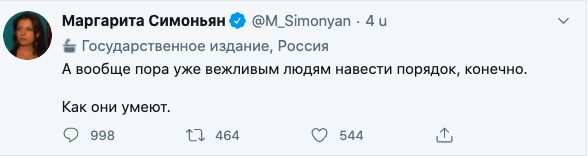 Russian media outlet RT head Margarita Simonyan called for “polite men” to “put things in order” in Belarus on August 14. “Polite men” is a Kremlin euphemism for Russian military forces in unmarked uniforms (alternatively known as “little green men”) deployed to occupy Crimea 1/x