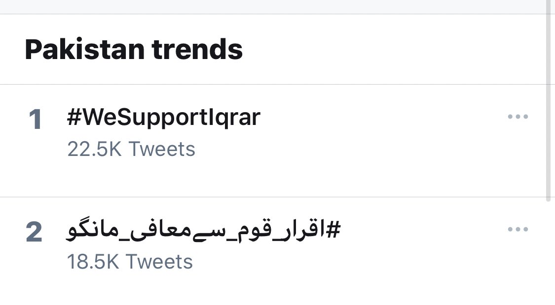 Iqrar ul Hassan Syed tweet media