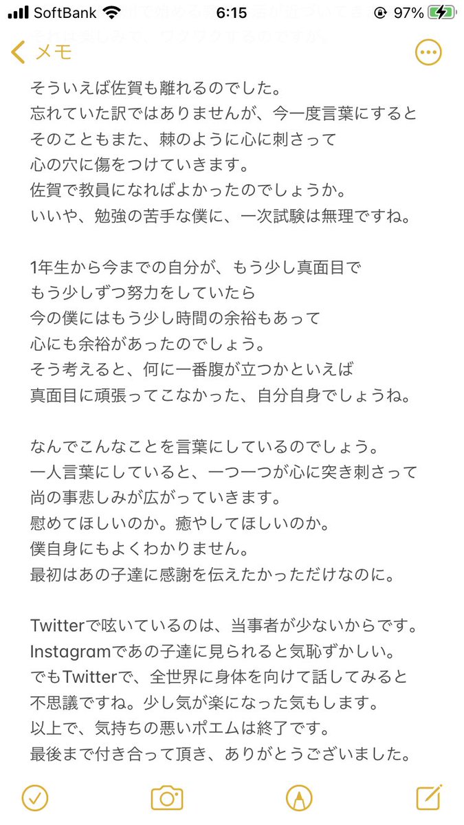 ヒラボクメガネ 独り言を気持ちの悪いポエムにしました 閲覧注意です 気持ち悪いので T Co 3v1xnqi7zs Twitter