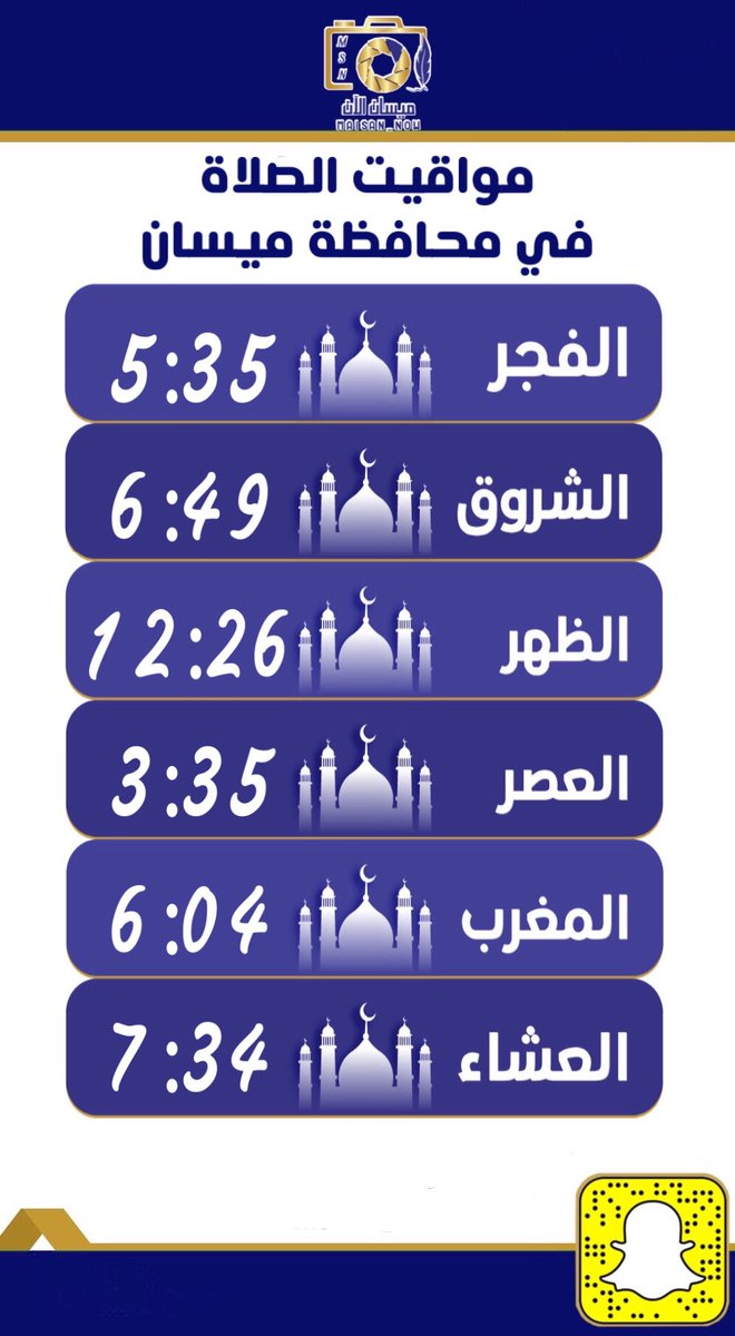 الصلاة في الطائف