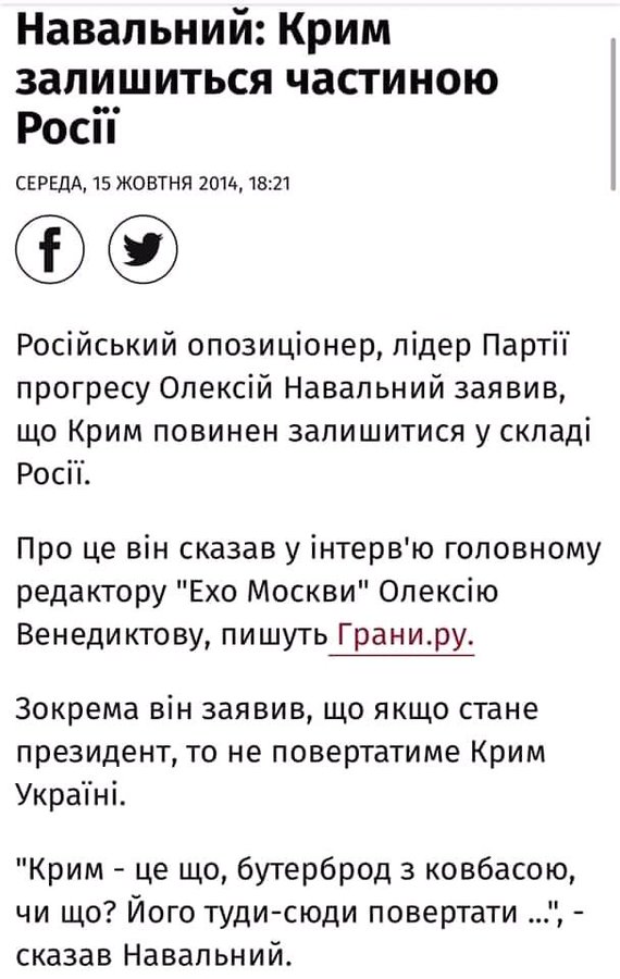 Глава Євроради Мішель і радник Байдена Салліван закликали звільнити Навального - Цензор.НЕТ 2342