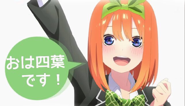 五等分の花嫁 四葉のかわいい魅力を徹底解説 付き合うメリットも考えてみた