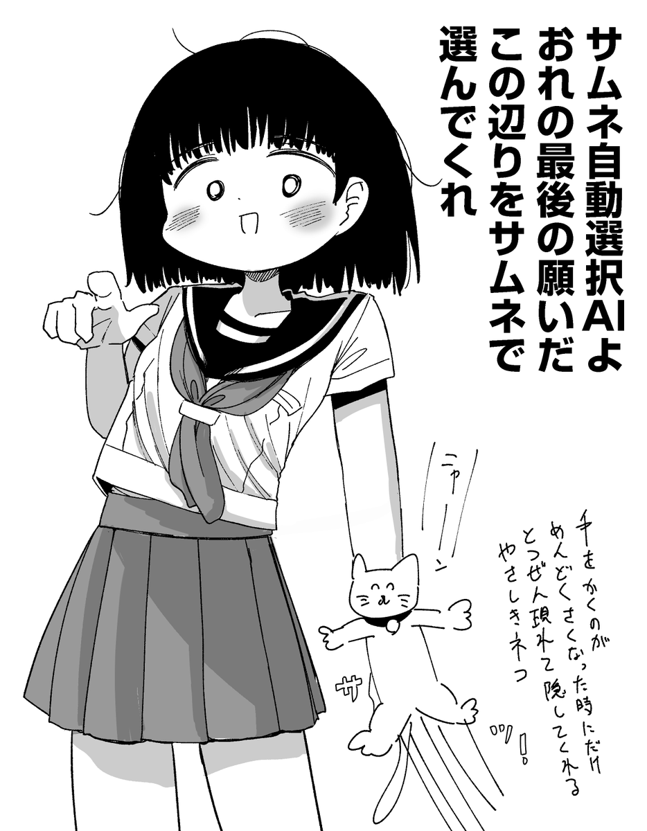 信じてるからな 