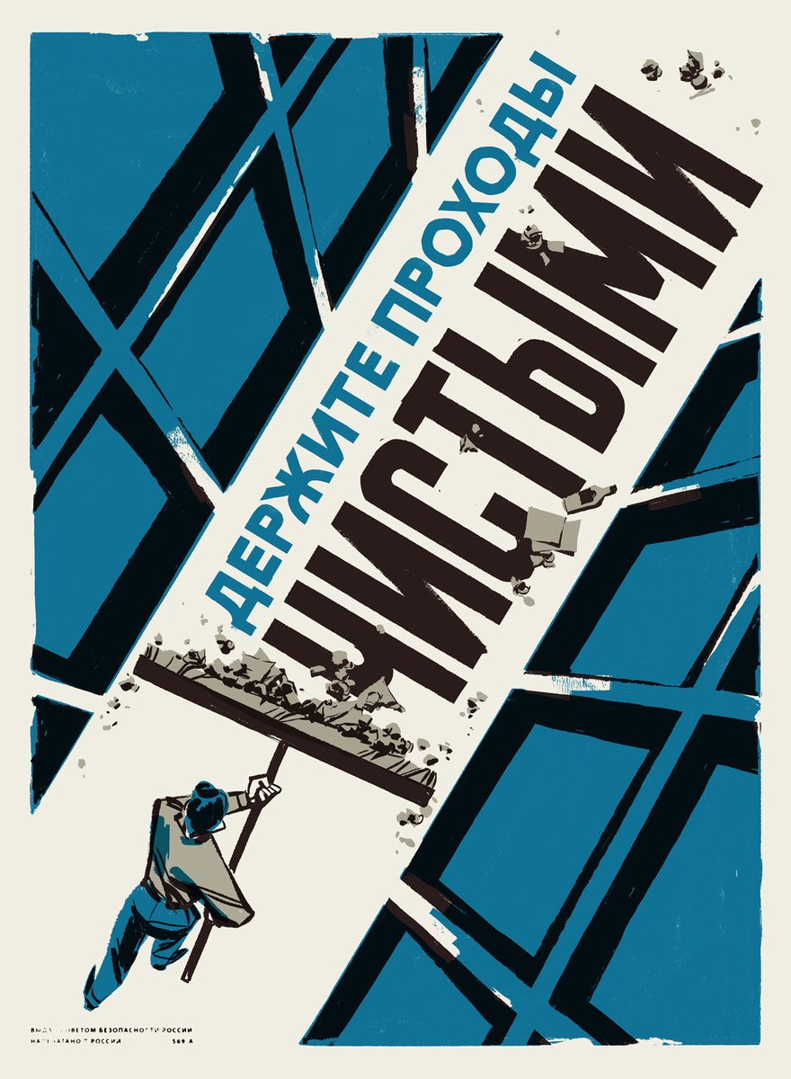 City 17 safety posters—had to do at least one classy one and one EXTREMELY gruesome one, as is tradition. Surprising no one, I got very good at hand-lettering Cyrillic after working on Alyx.