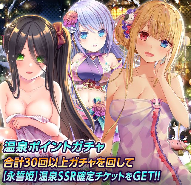 ファルキューレの紋章 マイネットゲームス公式 ポイントガチャのお知らせ ポイントガチャに温泉ファルキューレが全員集合 さらに1 6は魔ssr 温泉のスフィンの出現確率がアップ 回数ボーナスには温泉のルム ルム カード引換券や月霞の白金指輪も登場