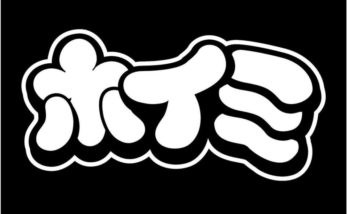 inc47032467's tweet photo. 『ホイミ』のロゴ化。#Logo #Logos #Icon #Design #Designer #Creative #Identity #LogoDesigner #LogoInspiration #LogoMaker #GraphicDesign #DesignInspiration #LogoType #FlatDesign #LogoExtra #LogoCore #LogoGrids #LogoGrid #ドラゴンクエスト #ドラクエ #Illustration https://t.co/byGnHYmFfM