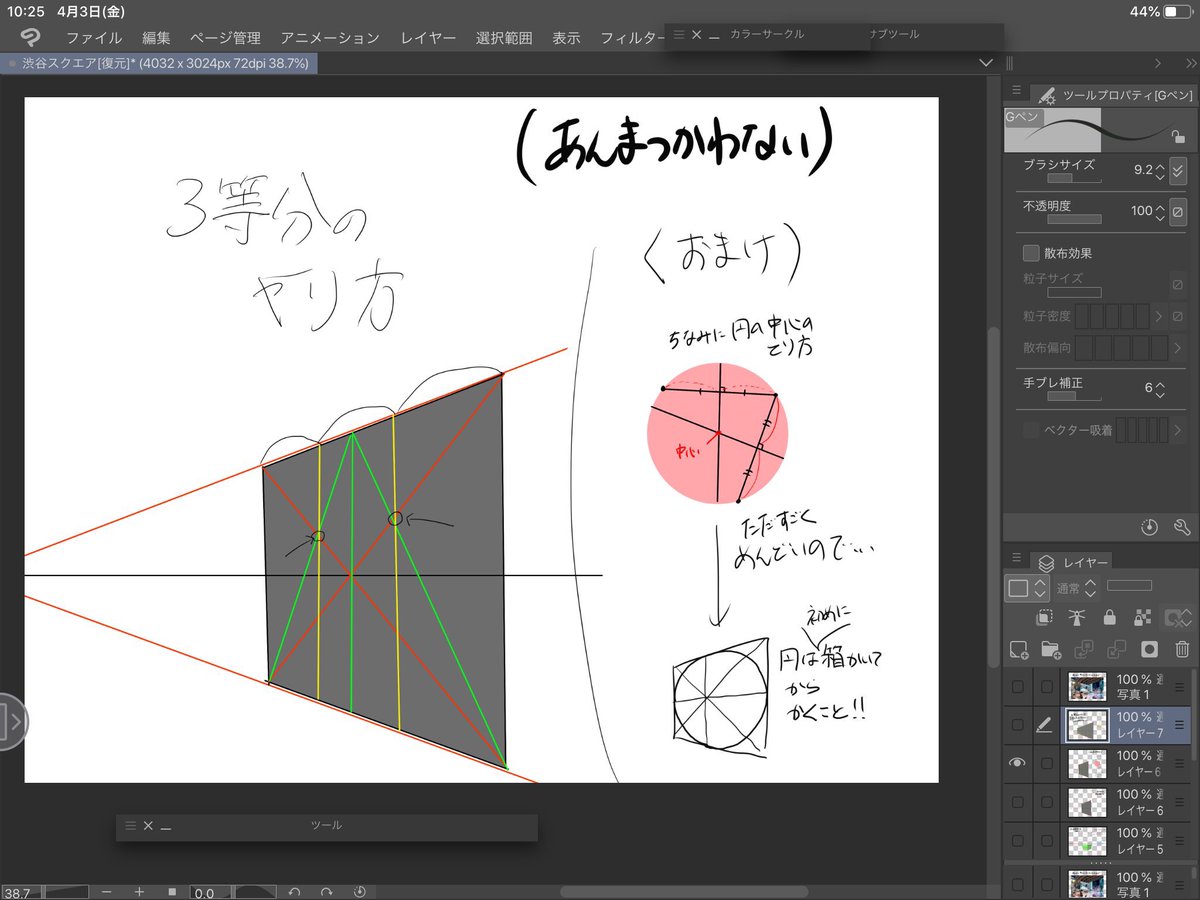 絵が歪む人へ 