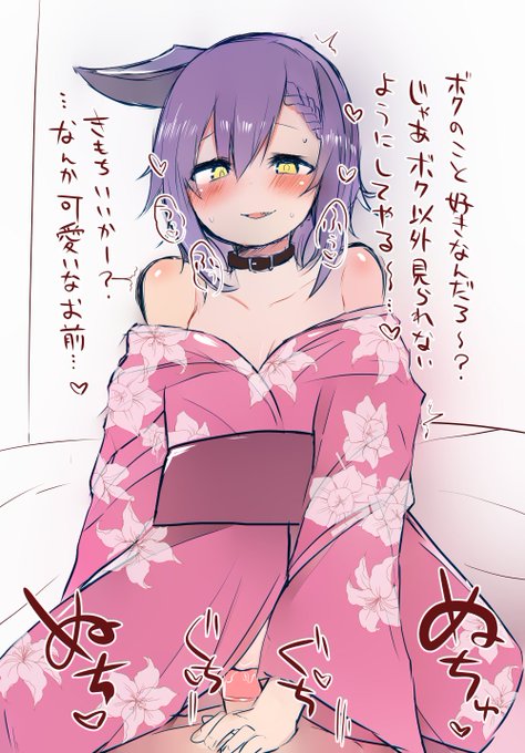 姫始めはロキちゃんです!!!!!!!!
やったぜ!!!!!!(???)

#ロ禁画 