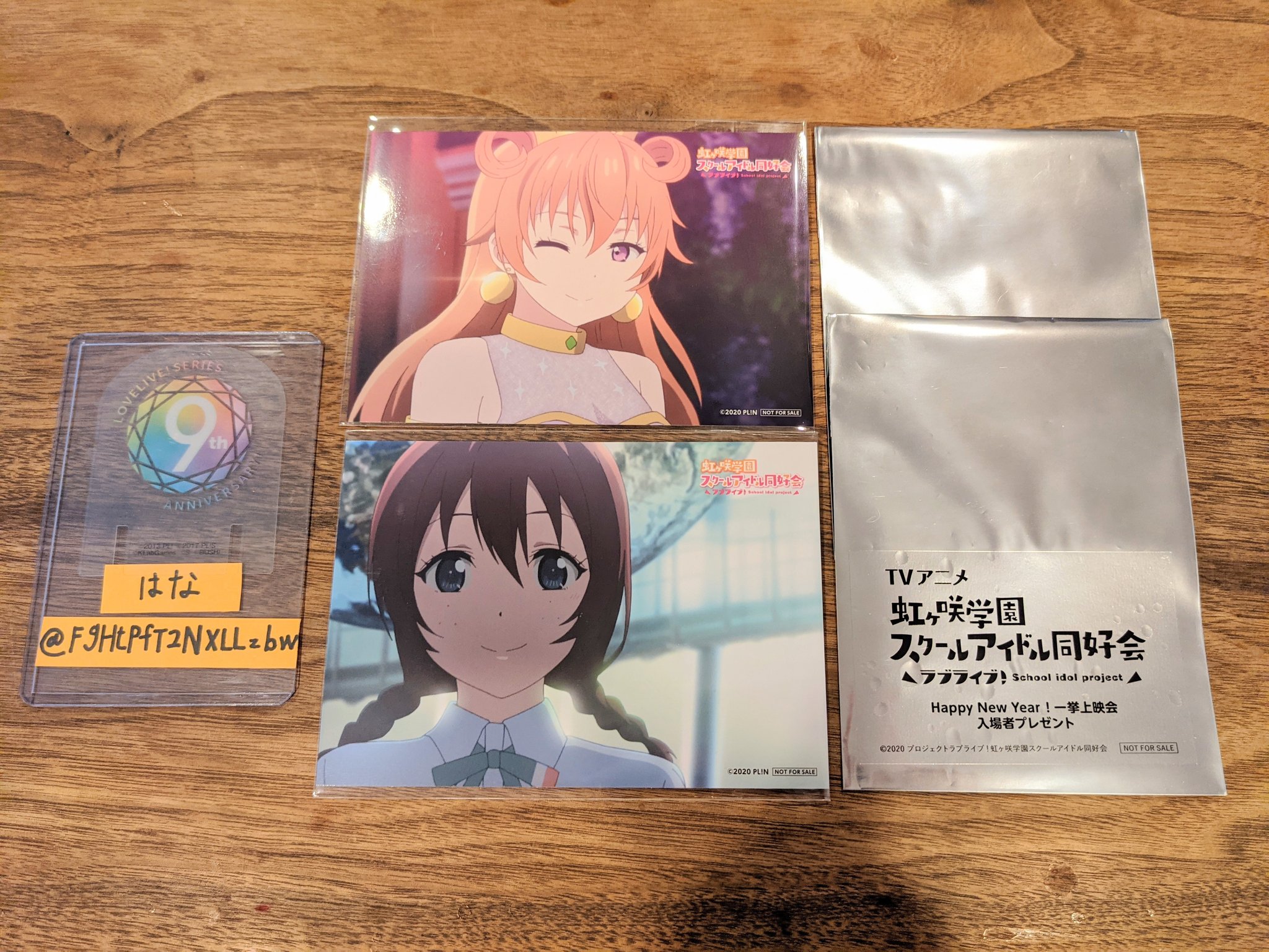 映画 ラブライブ！虹ヶ咲学園 入場者特典 ブロマイド 4種セット ラブ