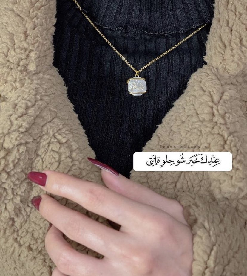 سلسالك Hashtag On Twitter