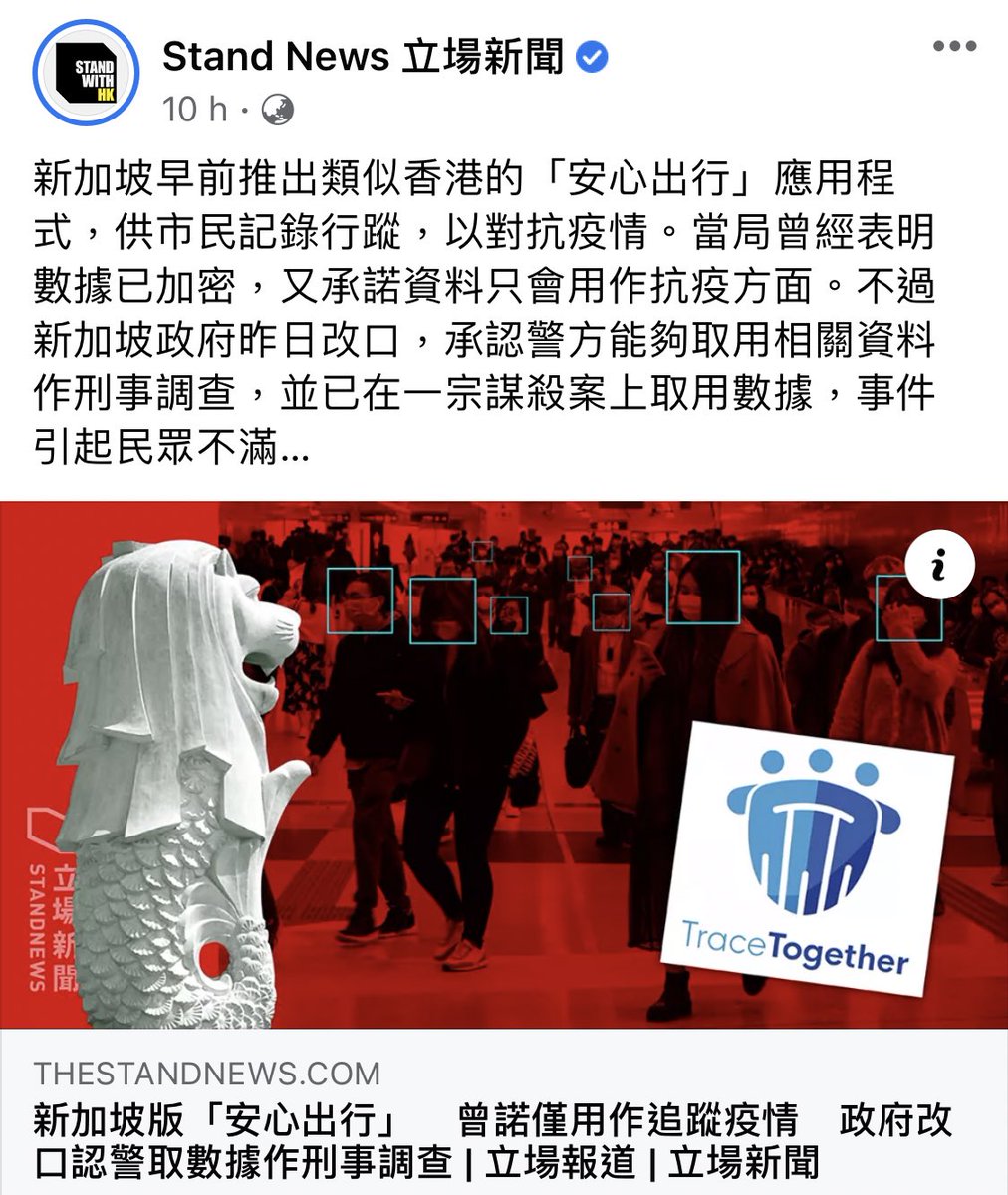 imshinbei's tweet photo. When the #HongKong gov has totally failed us and no one wants to believe the tracing app to against covid. And look what the Singaporean gov has done and this is exactly what we think the HK gov would do - sharing the collected data to the police. https://t.co/OiDc1kqHl6