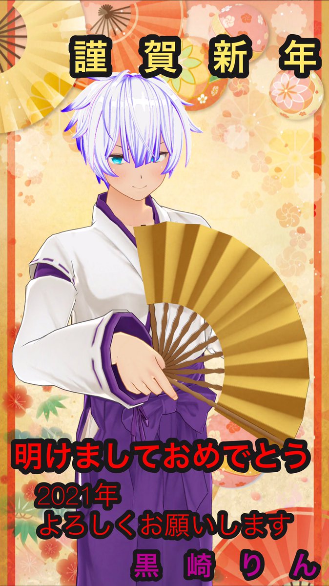 Vtuber黒崎りん あっとほ む市長 Rinkun Sabu Twitter