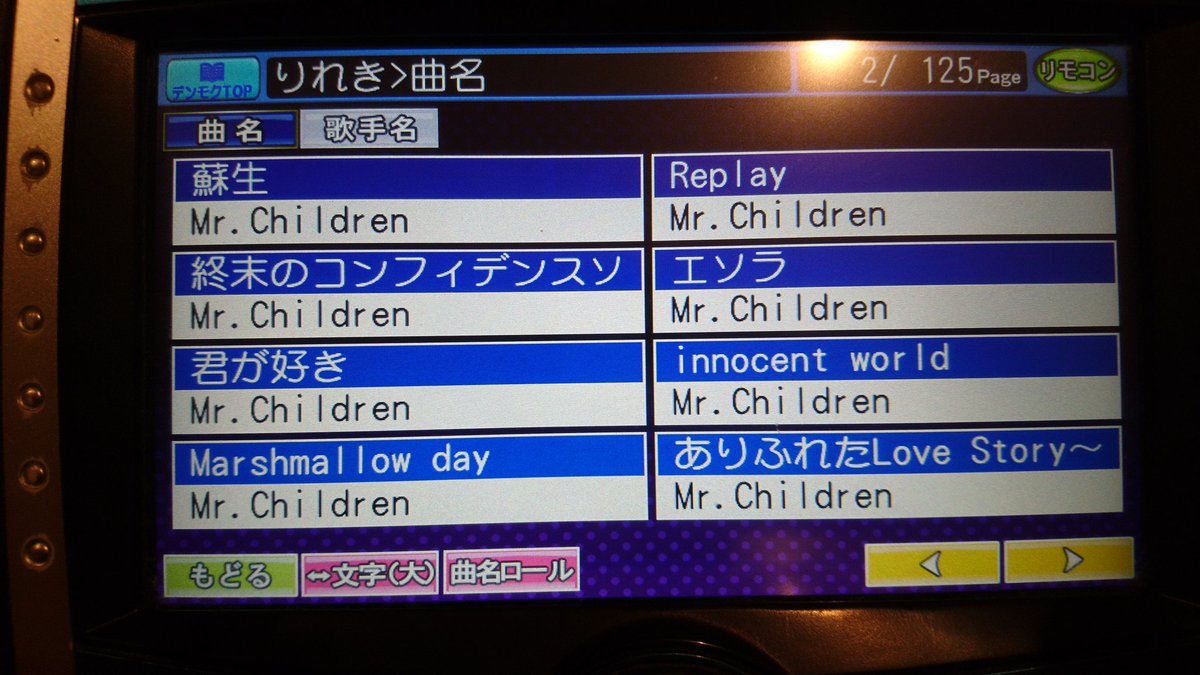 ミスターチルドレン Lang Ja Twitter Search ミスターチルドレン Lang Ja Twitter Search