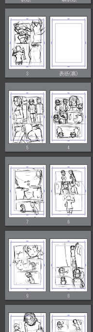 新刊ネーム進行中…
今回は何ページになるかねぇ…(・ัω・ั) 