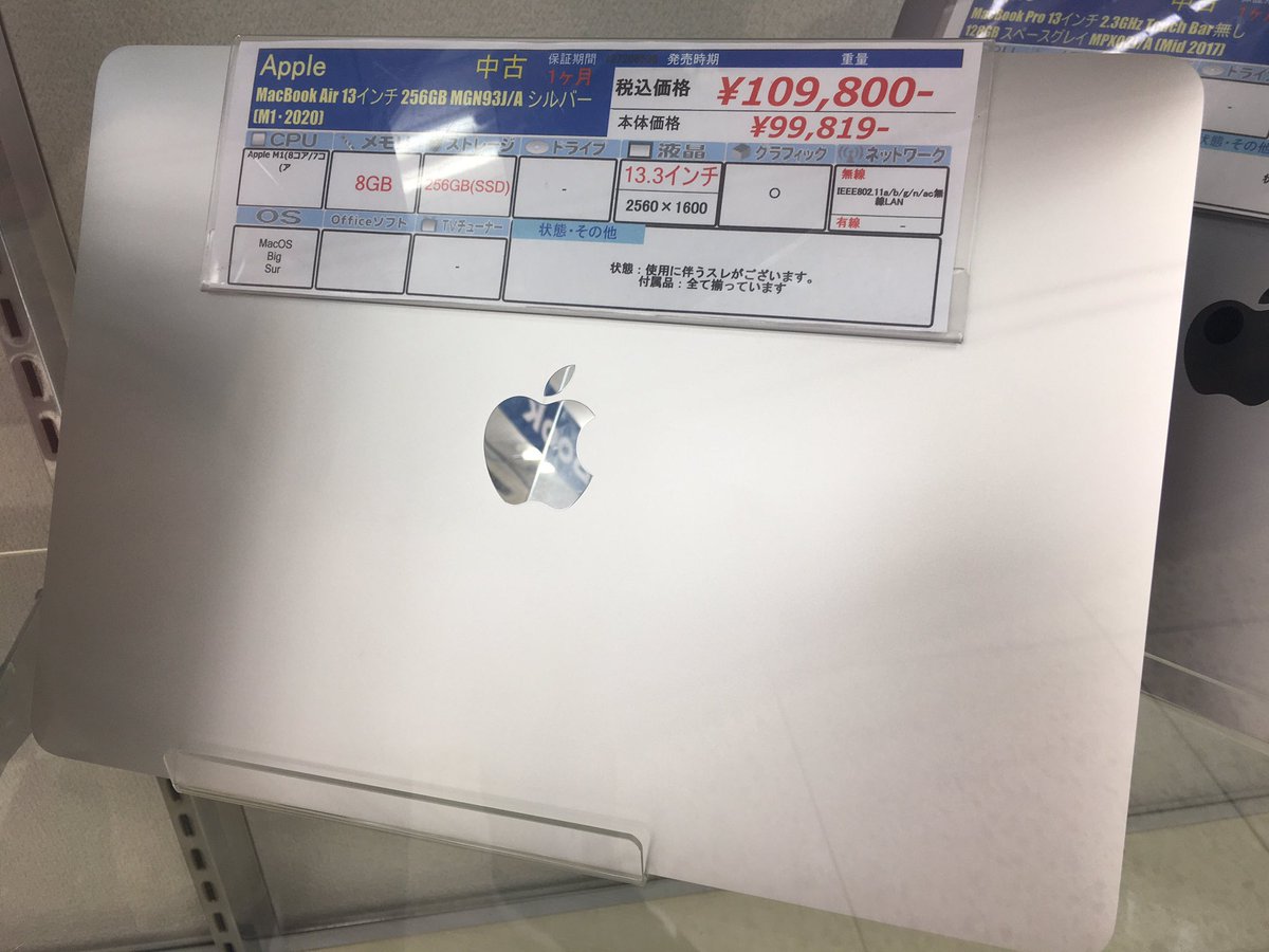janpara_osaka's tweet image. 当店になんと！MacBook Air2020
M1搭載モデルが入荷しました😊性能が大幅に向上しているAppleシリコン搭載のMacで日々の生活を快適にしましょう！詳細はスタッフまでご確認ください。
#じゃんぱら　#MacBookAir2020