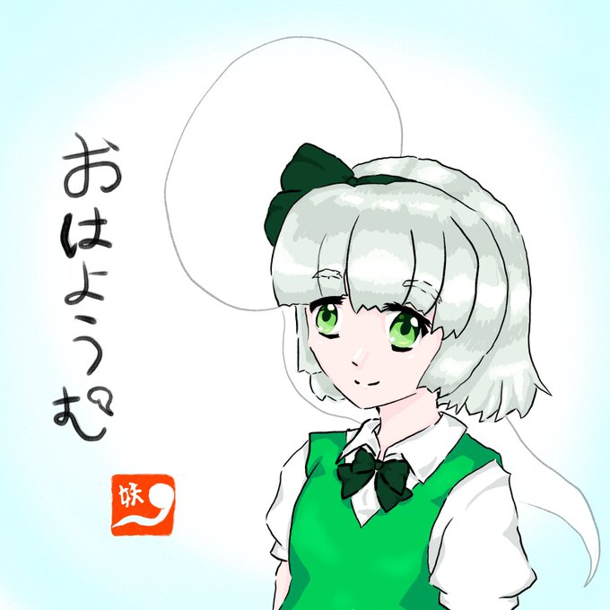 おはようむのtwitterイラスト検索結果 古い順 おはようむのtwitterイラスト検索結果 古い順
