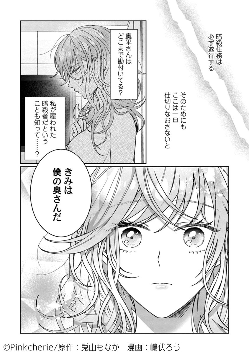 今日も殺せずに愛し合うだけ。 