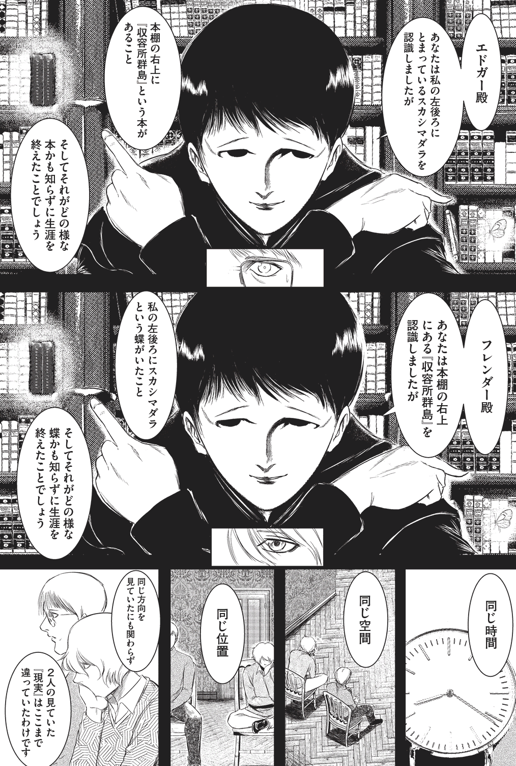 Twitter 上的 宮下暁 漫画家 本日発売のヤングマガジンサードに東独にいたの第話が掲載されております よろしければ是非ご覧ください 現実 とは何か 解剖学者の養老孟司さんのお知恵を拝借して描いた回です T Co Pbu7pegllq Twitter