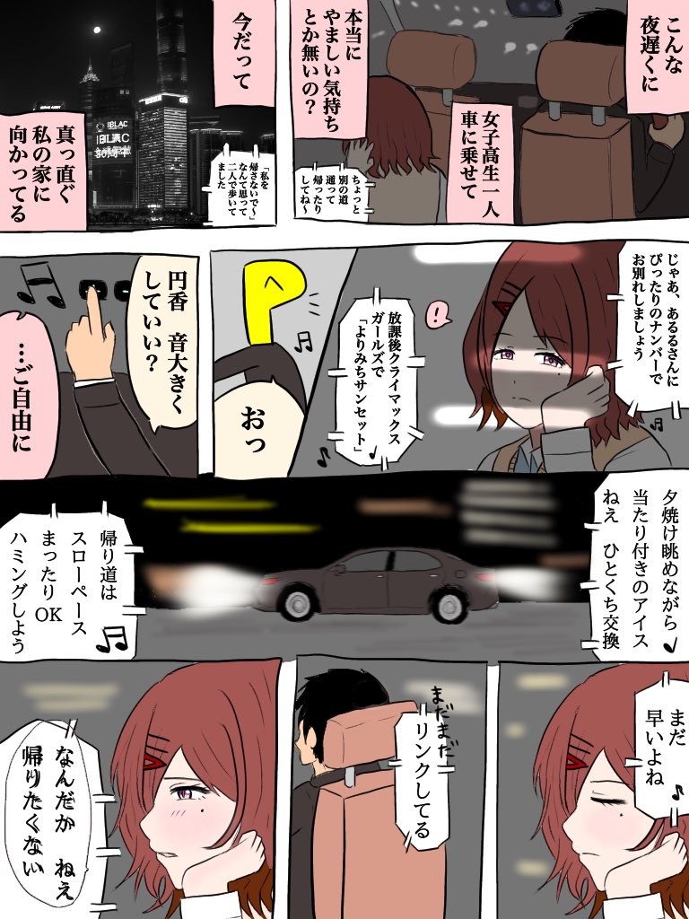 収録が長引いた日の樋口円香 