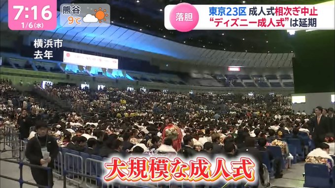 成人式 神奈川県 川崎市 1日に成人式を開催 賛否意見分かれる 一生に一度のこと クラスター出てるのに まとめダネ 成人式 神奈川県 川崎市 1日に成人式を開催 賛否意見分かれる 一生に一度のこと クラスター出てるのに まとめダネ