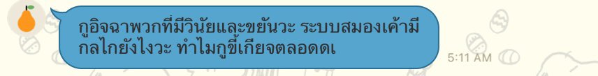 จริงมึง