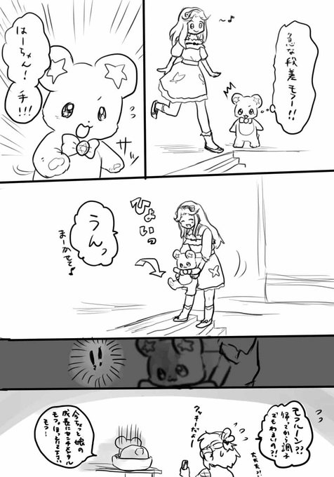 ちっちゃいときはいっしゅんでセンチメンタルモーフー 