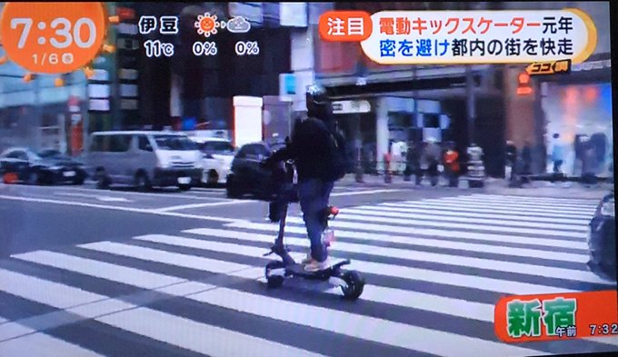 めざましテレビ 電動キックスケーター 特集したが 公道じゃ危ない 事故やばそう と批判多く まとめダネ