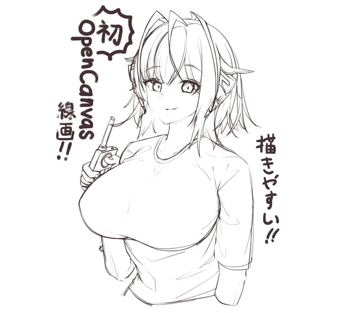 おはようございます!
このソフト買ってみたけど描いてて楽しい!!((((((((( ˙꒳˙))))))))) 