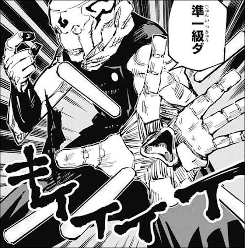 与幸吉 呪術廻戦』京都校・究極メカ丸・与幸吉（むたこうきち）解説