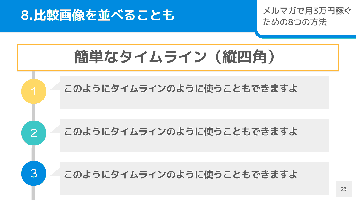 O Xrhsths 小澤竜太 コンテンツ販売のプロ Sto Twitter こんな感じのgoogleスライドのデザインテンプレート 今日の21時から 販売開始しますー ビジネスの情報発信に特化したデザインスライドって今まであんまりなかったので 結構役に立つかなーと ディスカバリー
