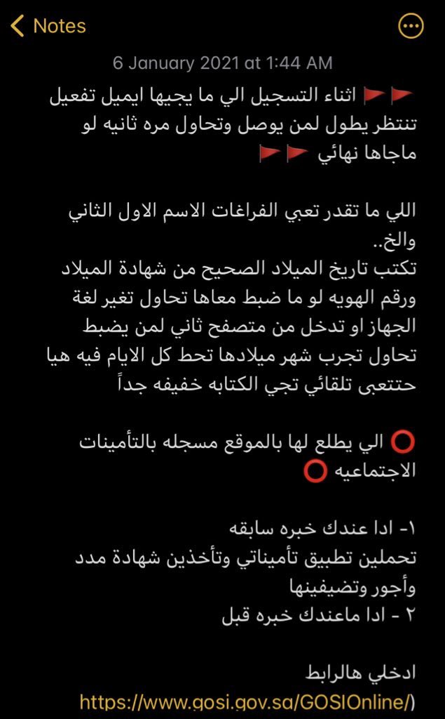 coder_fatimah's tweet image. حل لمشاكل التسجيل التي واجهت البعض 
gosi.gov.sa/GOSIOnline/Che…