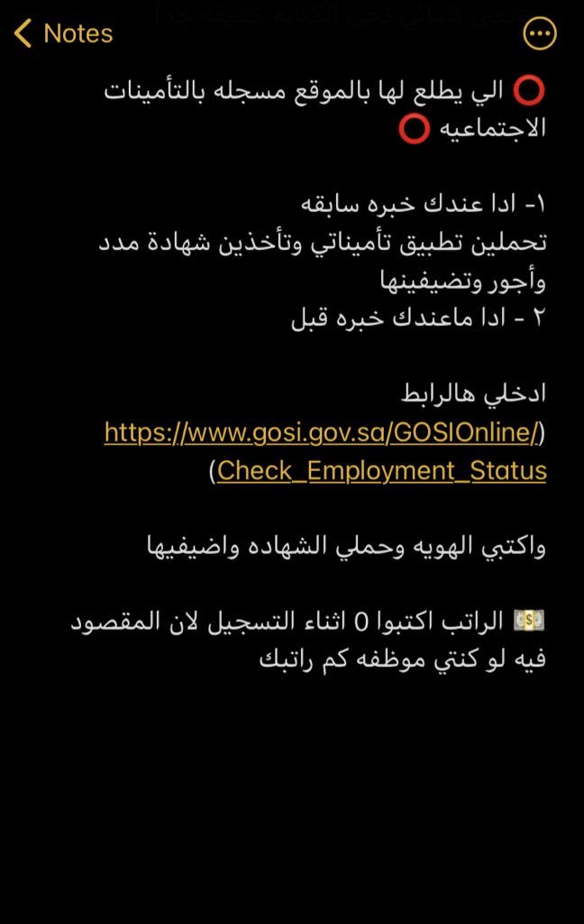 coder_fatimah's tweet image. حل لمشاكل التسجيل التي واجهت البعض 
gosi.gov.sa/GOSIOnline/Che…