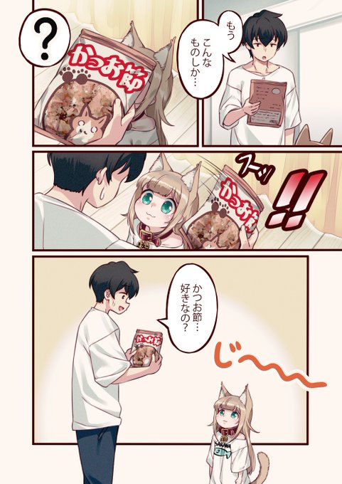 うちのねこが女の子でかわいい を含むマンガ一覧 ツイコミ 仮 うちのねこが女の子でかわいい を含むマンガ一覧 ツイコミ 仮
