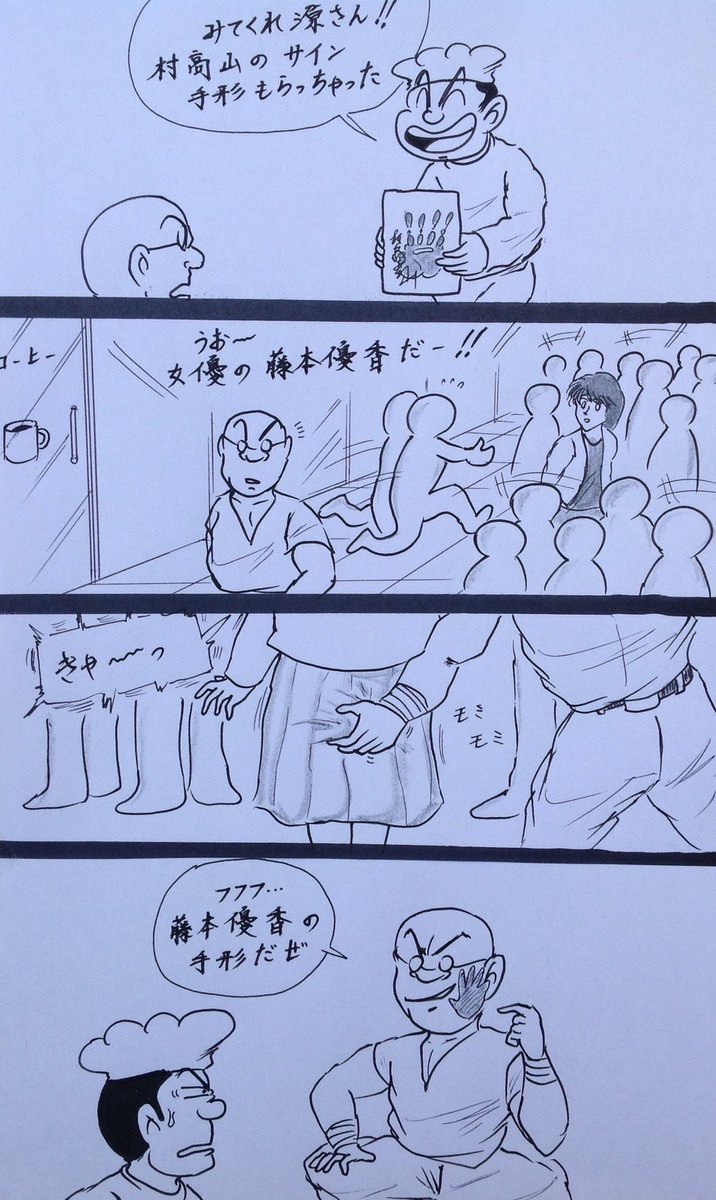 マンガ  手形

#4コマ
#相撲 