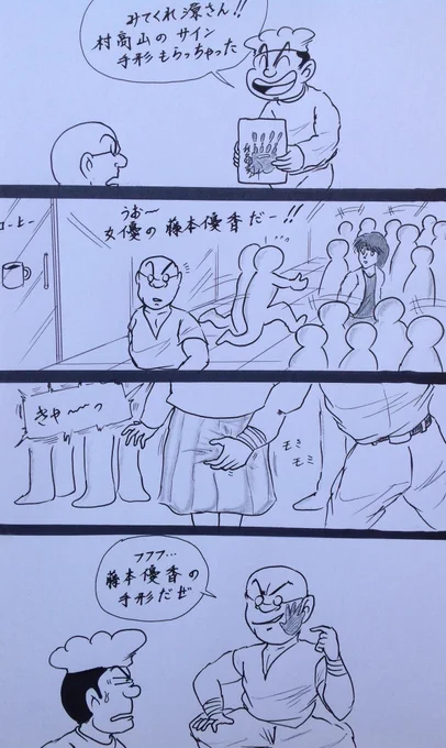 マンガ  手形

#4コマ
#相撲 